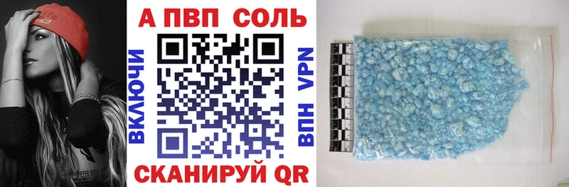 Альфа ПВП Соль  дарнет шоп  Закаменск 