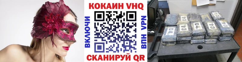 КОКАИН VHQ  мега ТОР  Закаменск 