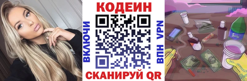 Codein Purple Drank  цены   Закаменск 