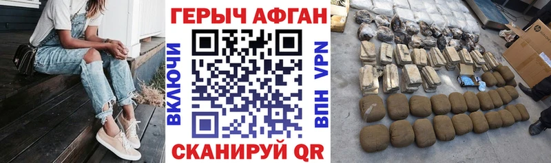 ГЕРОИН Heroin  Закаменск 