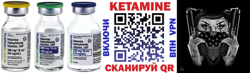Кетамин ketamine Закаменск