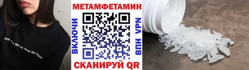 Метамфетамин Methamphetamine  где можно купить   Закаменск 